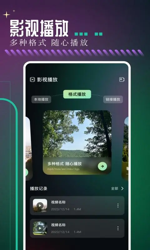 奇优影院免费版v2.10