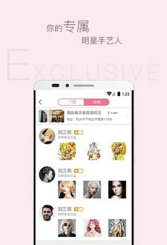 阅时尚app官网版