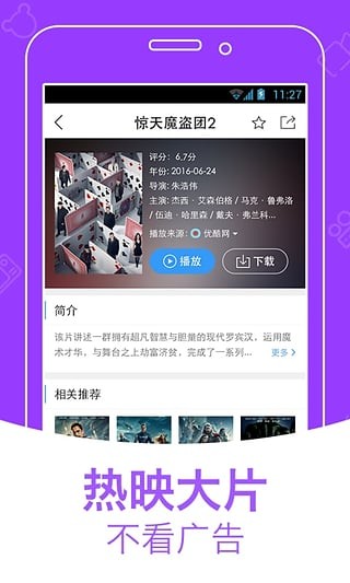 艳阳直播TVv2.4.0