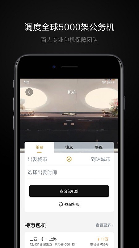 铂雅飞行v2.4.1