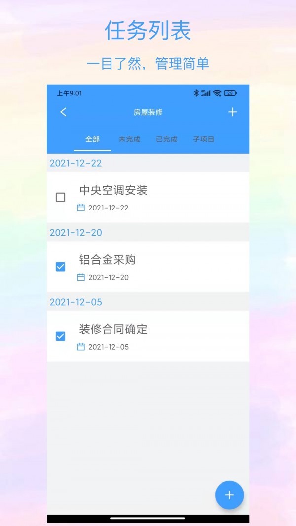 沙漏清單v1.3.0