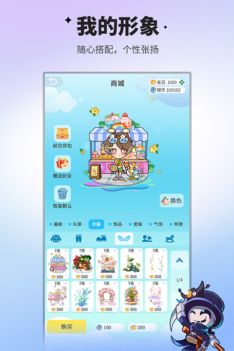 谁是卧底游戏v2.1.29