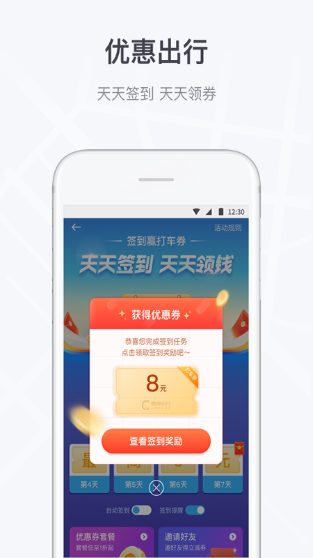 曹操出行app5.7.1