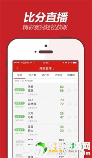 亿源佳彩票app图2