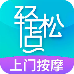 轻松点app(上-门服务)  1.10
