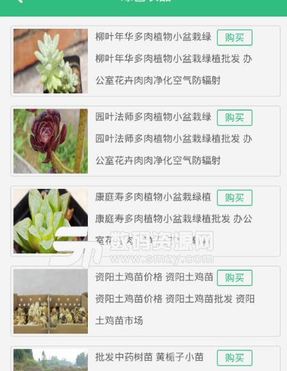 重庆生态农业网安卓最新版