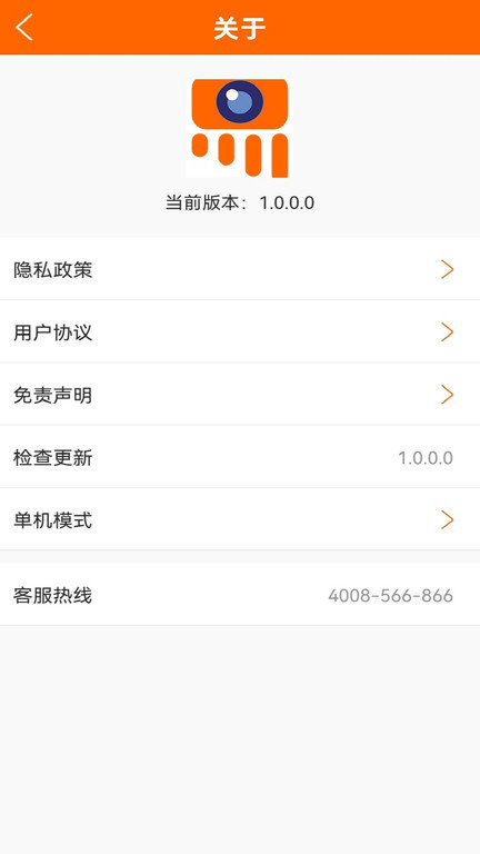 易视看监控appv5.3.14.8