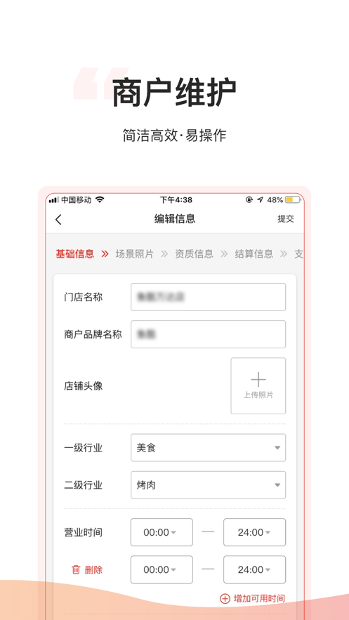 小二营销app2024v1.9.1