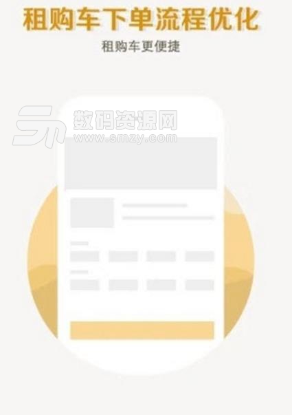 启城出行app正式版下载