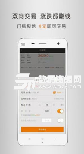 中海金融交易APP安卓手机版