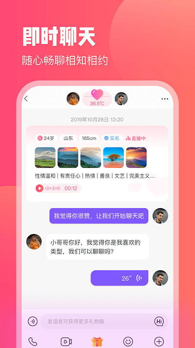 红线交友平台appv1.0.56