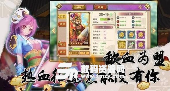 真三国录apk特色