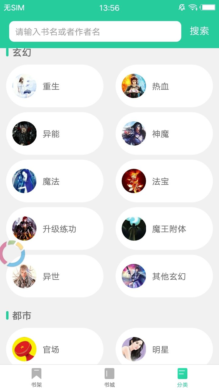 阅灵小说appv2.2.2