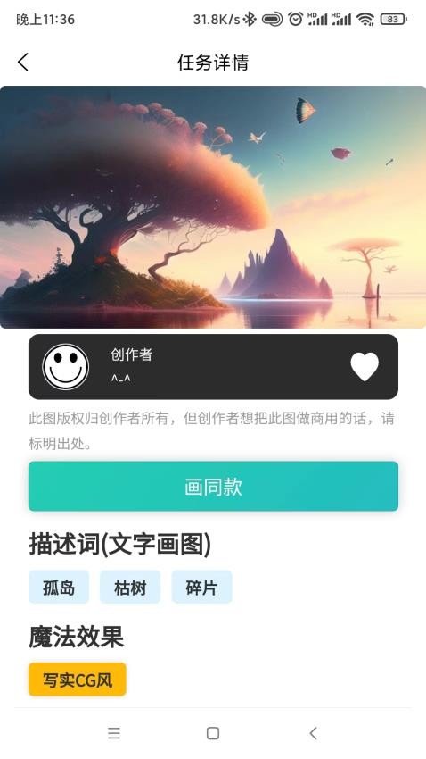 梦幻AI绘图画appv1.3.5