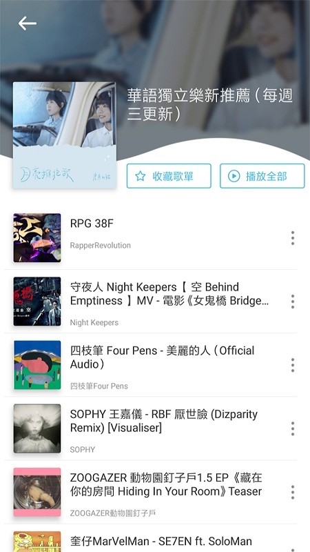 Yee Music app1.9.3