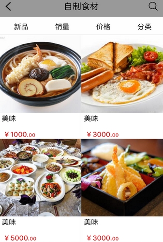 广西美食平台Android版