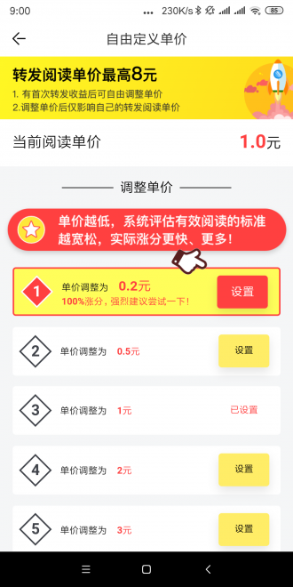 蝴蝶兰appv3.10.2