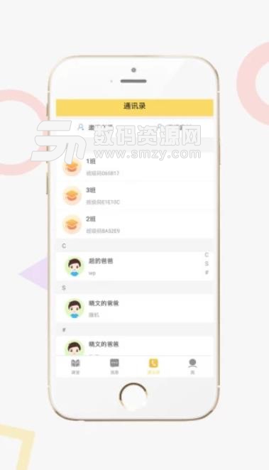 家校积分通教师APP安卓版下载