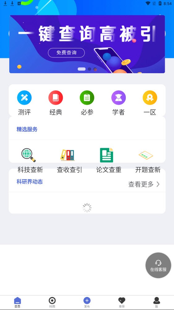 高被引论文v1.2.0