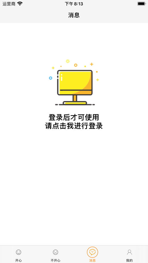 分享心情啊v1.2