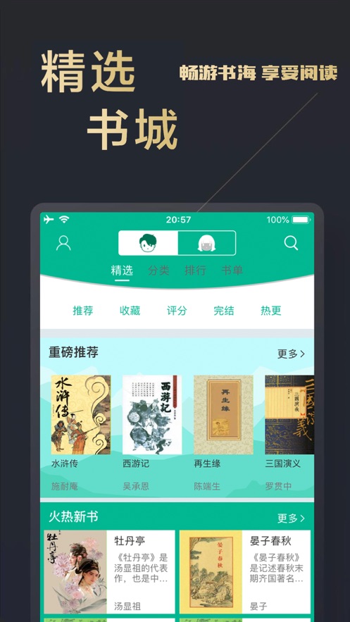 木瓜追书appv1.2