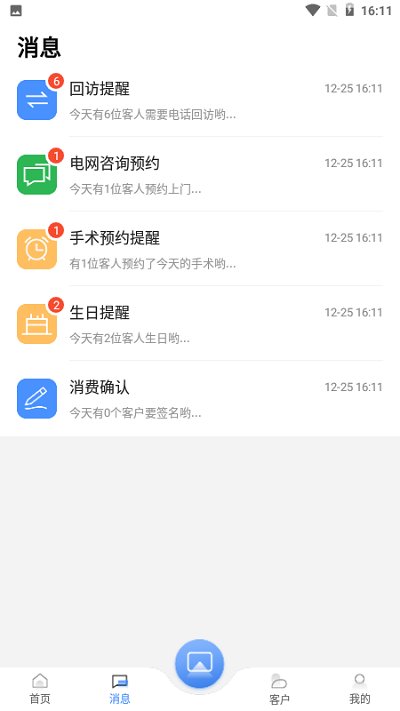 宏脉医生appv3.2.7 安卓最新版