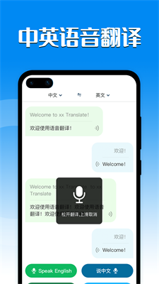 搜搜翻譯1.3.0