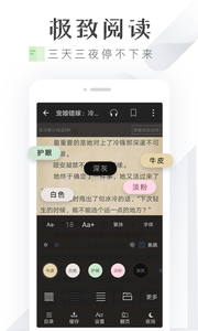 淘小說免費版v1.5