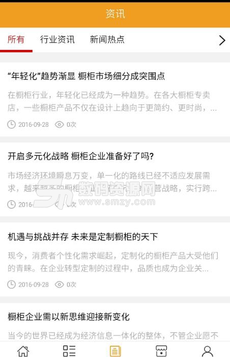 上海家居网平台安卓版