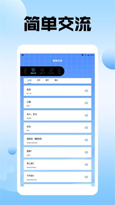 藍星在線翻譯appv1.2