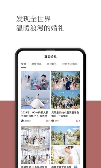 礼成appv7.8.2