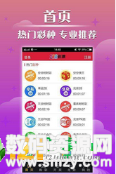 中金计划彩票app图2