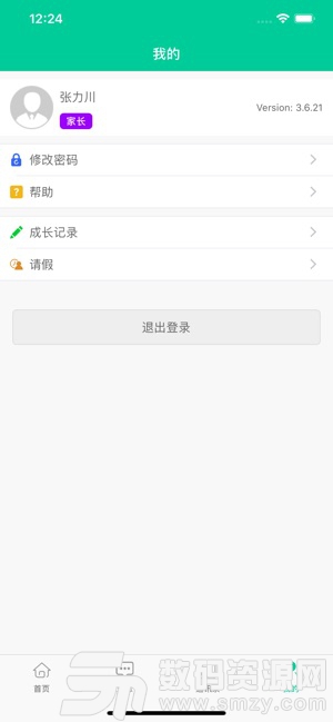 乐学有道app