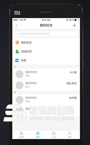 米小二app下载