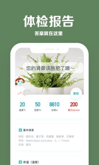 花医生app 1.0.51.2.5