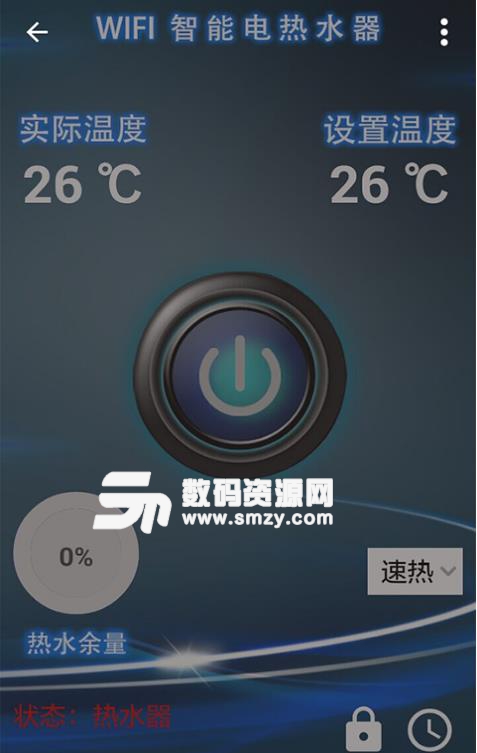 数米电热水器手机安卓版