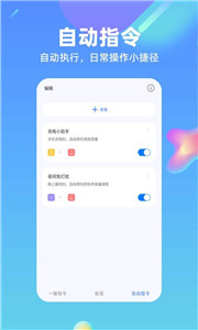 鸿物快捷指令v2.1.2