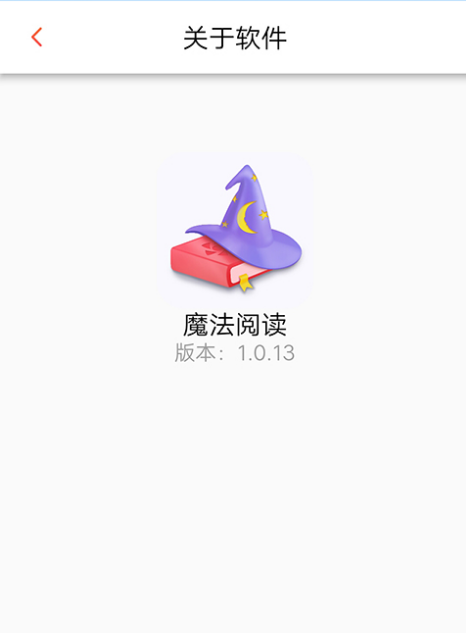 魔法阅读 1