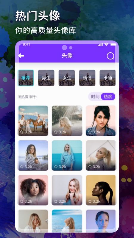 斑斓壁纸appv1.0