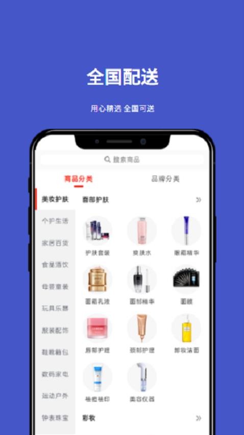 小胜拼GOapp2.0.385