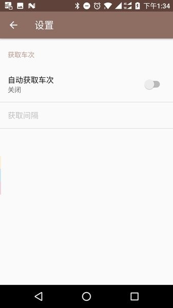 芜湖公交手机版2.1.6