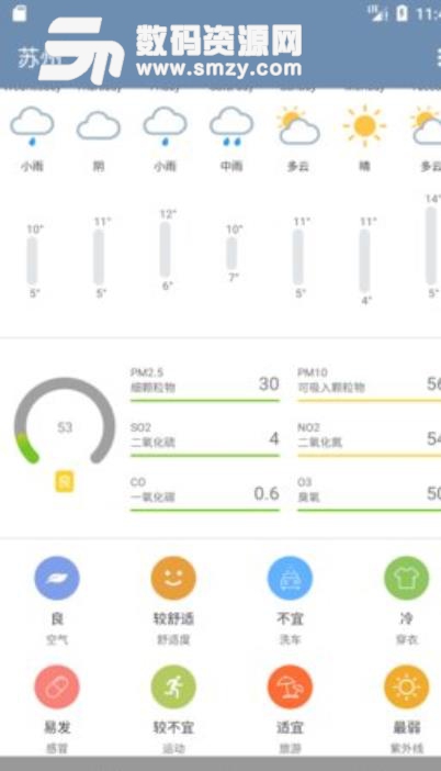 芒果天气安卓版下载