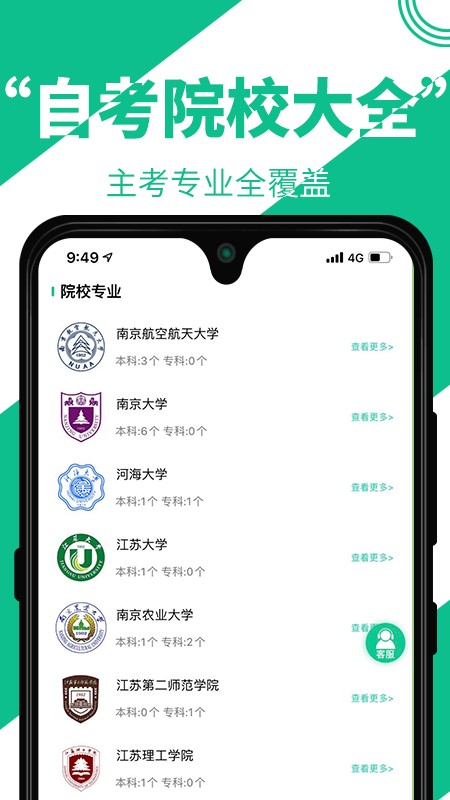 自考辅导平台最新版v1.3.0