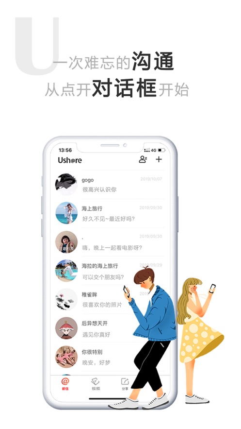 Ushare社交appv1.5.0