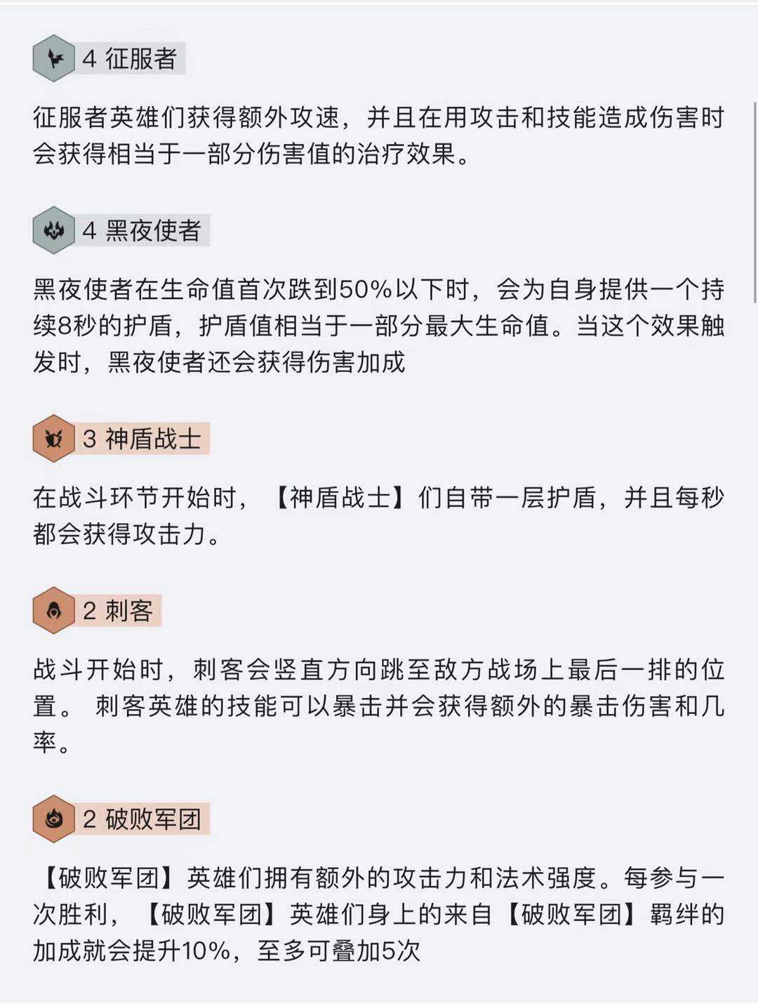 金铲铲之战黑夜亚索阵容怎么搭配?金铲铲之战黑夜亚索阵容搭配攻略截图