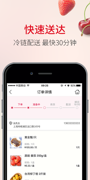 歐尚到家手機版1.6.4