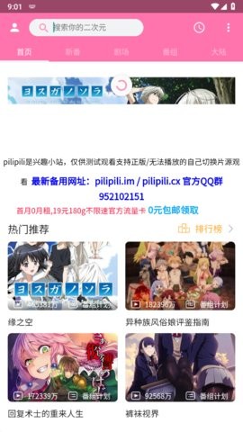 噼哩噼哩PiliPiliv2.3