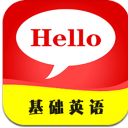 基础英语900句手机版(英语学习app) v6.6.7 安卓版