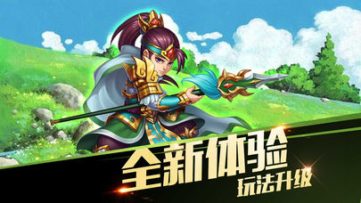 热血三国猛将v1.7.0