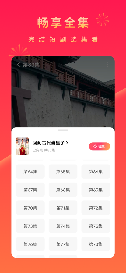 红果短剧 appv5.9.5.32